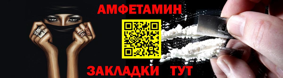 Магнитогорск  АМФЕТАМИН  Amphetamine  Amphetamine 98%  Вход с VPN 
