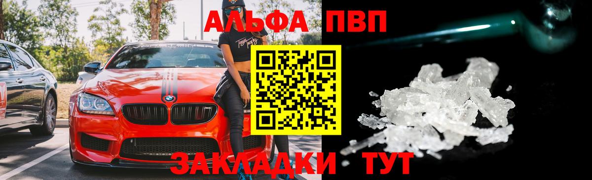 Магнитогорск  А ПВП СК  Вход с VPN  Альфа ПВП крисы CK 