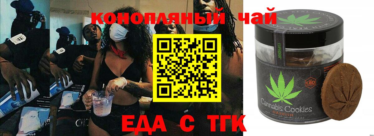 Магнитогорск  Canna-Cookies конопля  Вход с VPN 