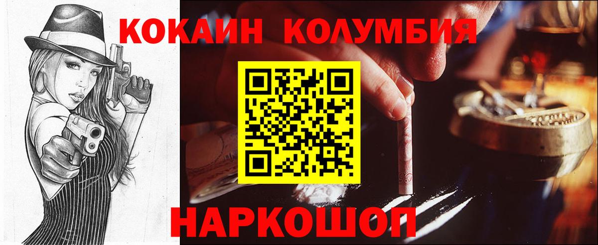 Магнитогорск  COCAIN 98%  Вход с VPN  Cocaine Колумбийский 