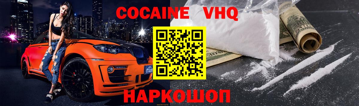 COCAIN Fish Scale Магнитогорск