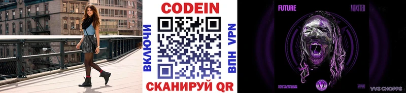 что такое   Магнитогорск  blacksprut как войти  Кодеин Purple Drank 