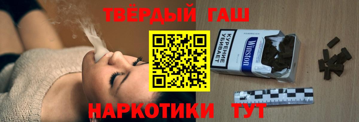 ГАШИШ убойный  где купить   Магнитогорск  ГАШИШ  Гашиш ice o lator  Вход с VPN 