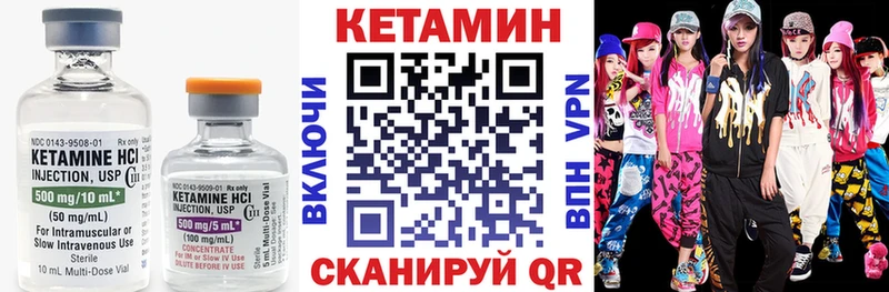 КЕТАМИН VHQ Магнитогорск