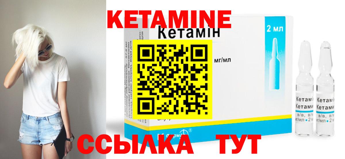 Кетамин ketamine  Вход с VPN  Магнитогорск 