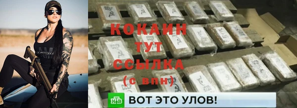 COCAINE Абаза