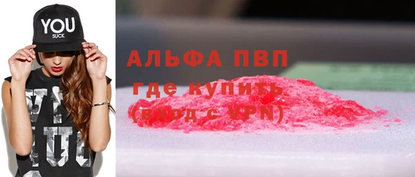 ALPHA PVP Абдулино