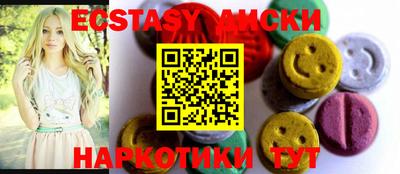 ECSTASY Волжский