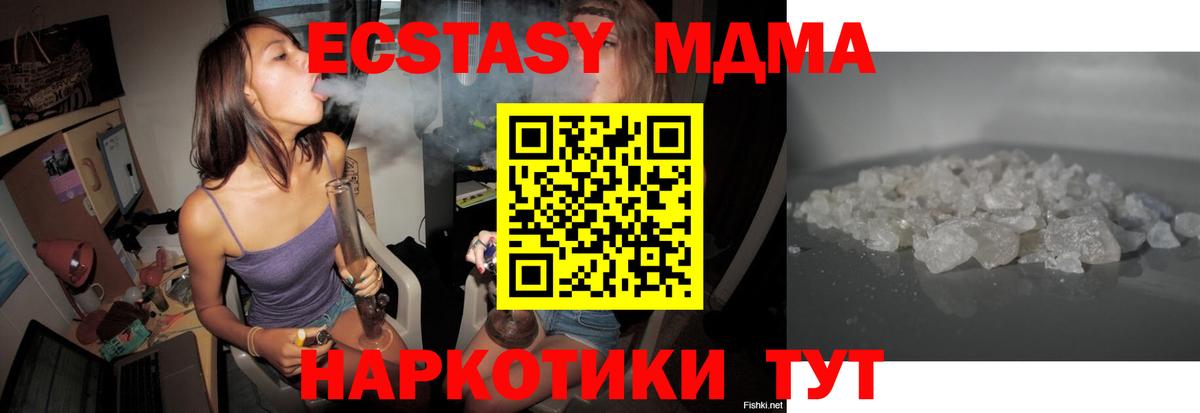 МДМА Molly Магнитогорск
