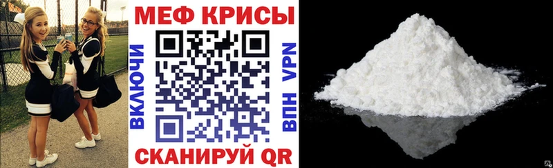 МЕФ мяу мяу hydra Магнитогорск