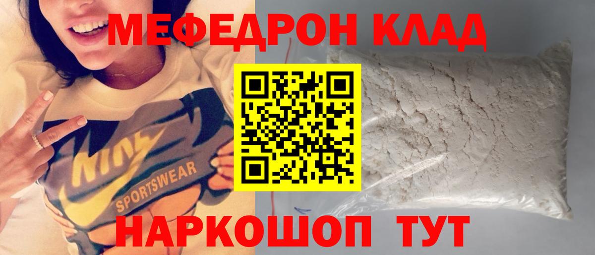 Мефедрон  магазин продажи   Меф кристаллы  Вход с VPN  Магнитогорск  Меф кристаллы 