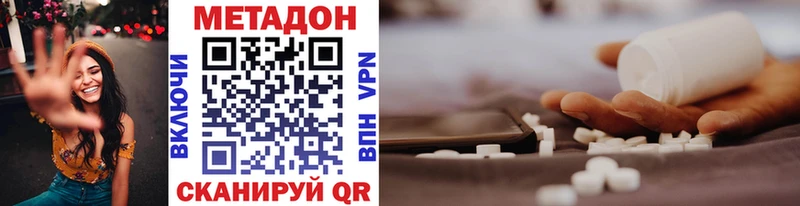 цены наркотик  shop наркотические препараты  МЕТАДОН VHQ  Магнитогорск 