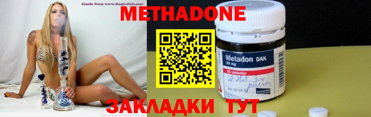 Метадон мёд Магнитогорск