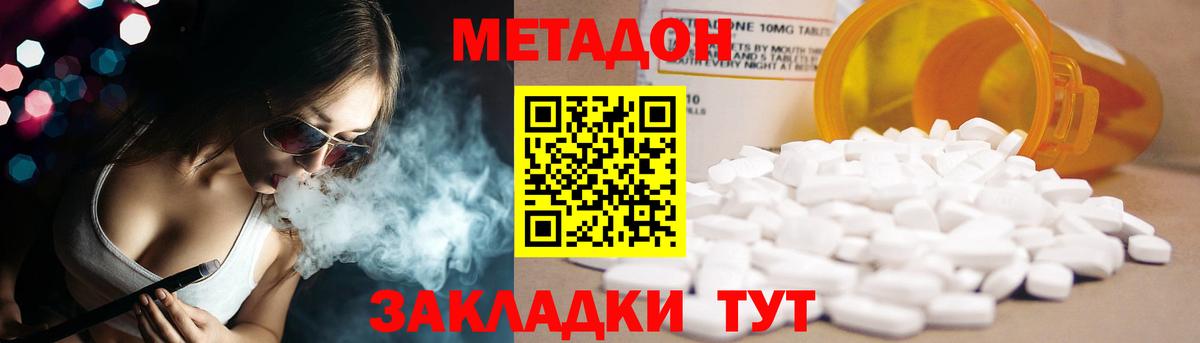 площадка телеграм  Вход с VPN  Магнитогорск  Метадон methadone 