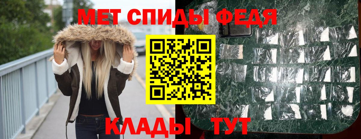 Метамфетамин мет Магнитогорск