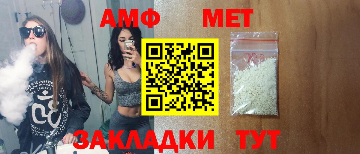 Магнитогорск  МЕТАМФЕТАМИН винт  Вход с VPN  МЕТАМФЕТАМИН винт 