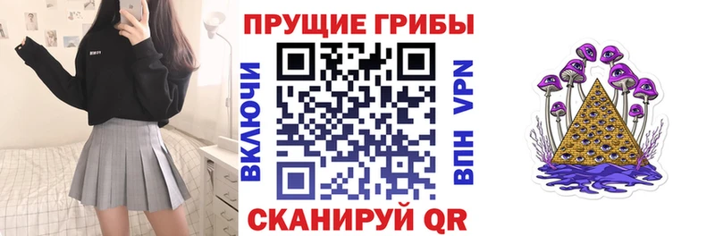 Псилоцибиновые грибы мицелий  Магнитогорск 