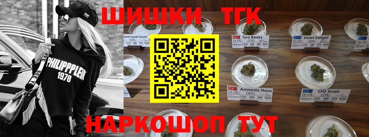 Бошки Шишки THC 21%  Канабис конопля  Марихуана THC 21%  Вход с VPN  Магнитогорск 